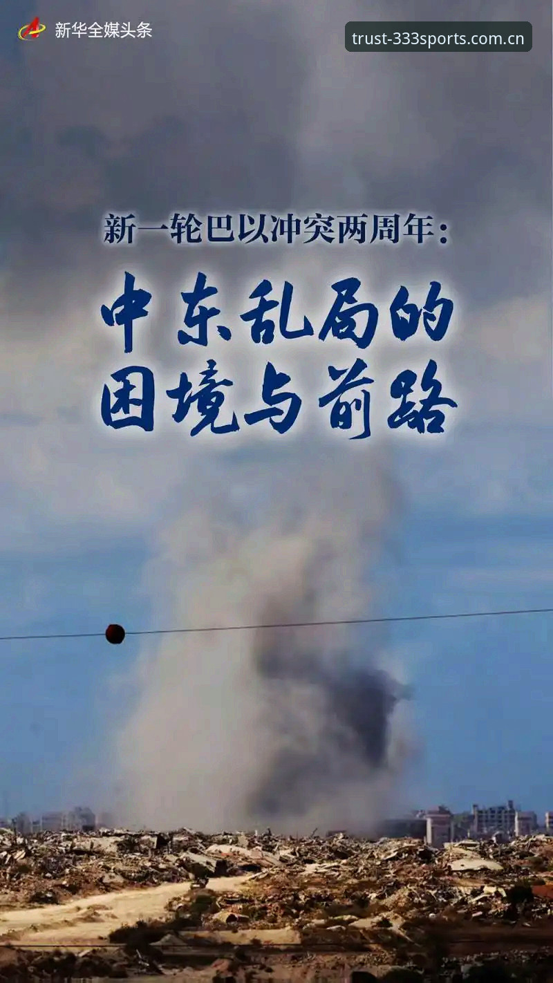 世界杯观赛危机：中东局势引发的签证困境详解